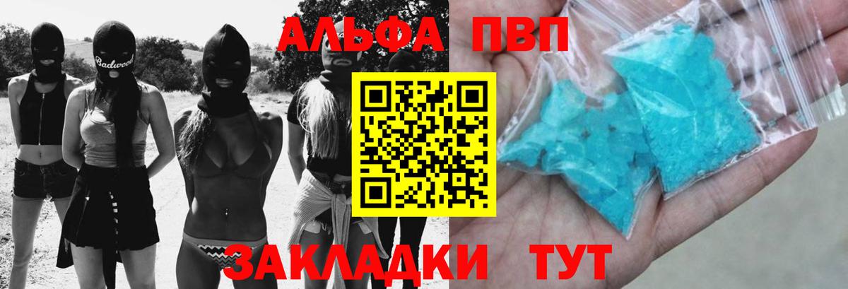 Альфа ПВП мука Прокопьевск