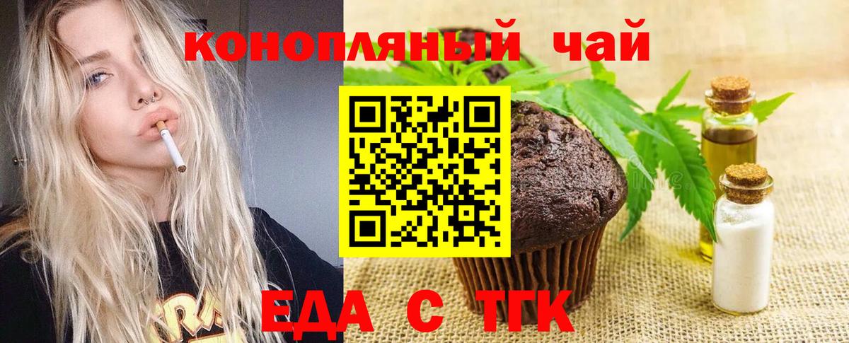 Прокопьевск  Еда ТГК марихуана  Вход с VPN 
