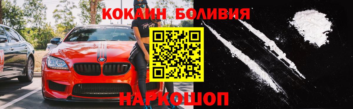 КОКАИН Fish Scale  Вход с VPN  КОКАИН VHQ  Прокопьевск 