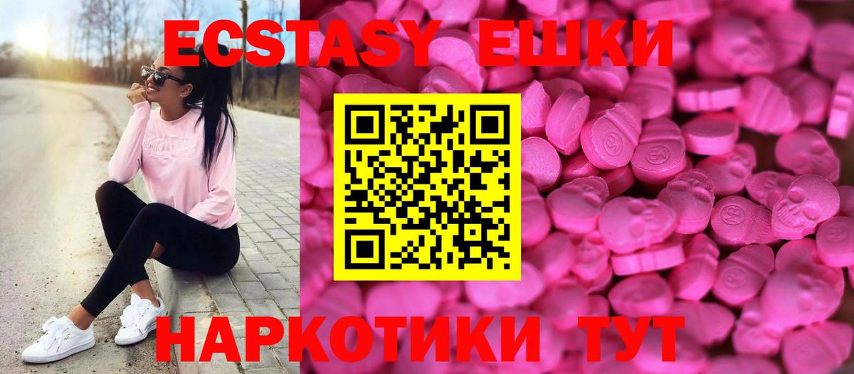 ЭКСТАЗИ Philipp Plein  Вход с VPN  Ecstasy  Прокопьевск  продажа наркотиков  Экстази Philipp Plein 