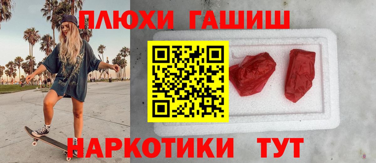 ГАШ 40% ТГК  ГАШ AMNESIA HAZE  Вход с VPN  Прокопьевск 