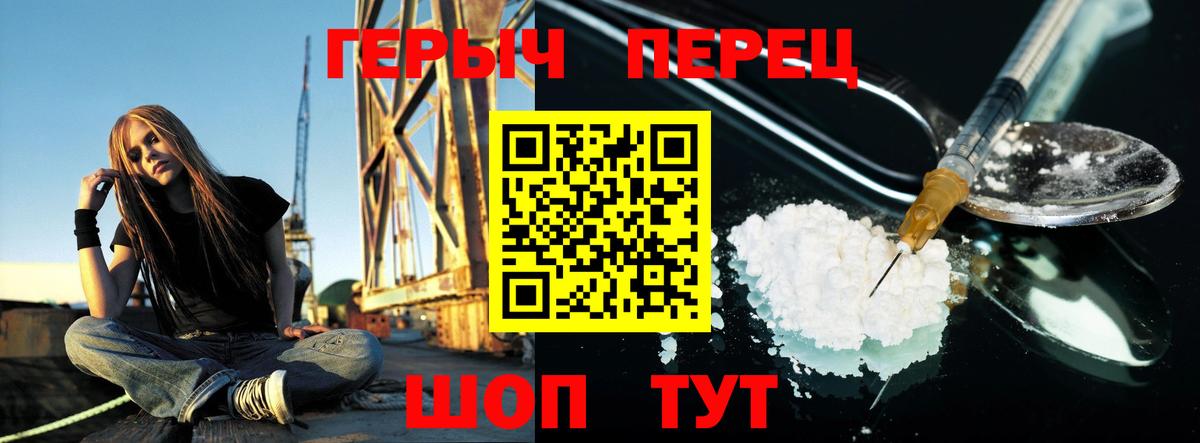 Прокопьевск  ГЕРОИН Heroin  ГЕРОИН  Вход с VPN 