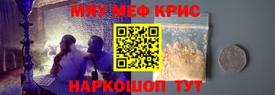 кристаллы Рыбинск