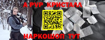 кристаллы Рыбинск