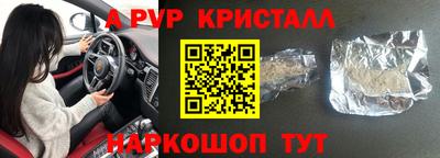 кристаллы Рыбинск