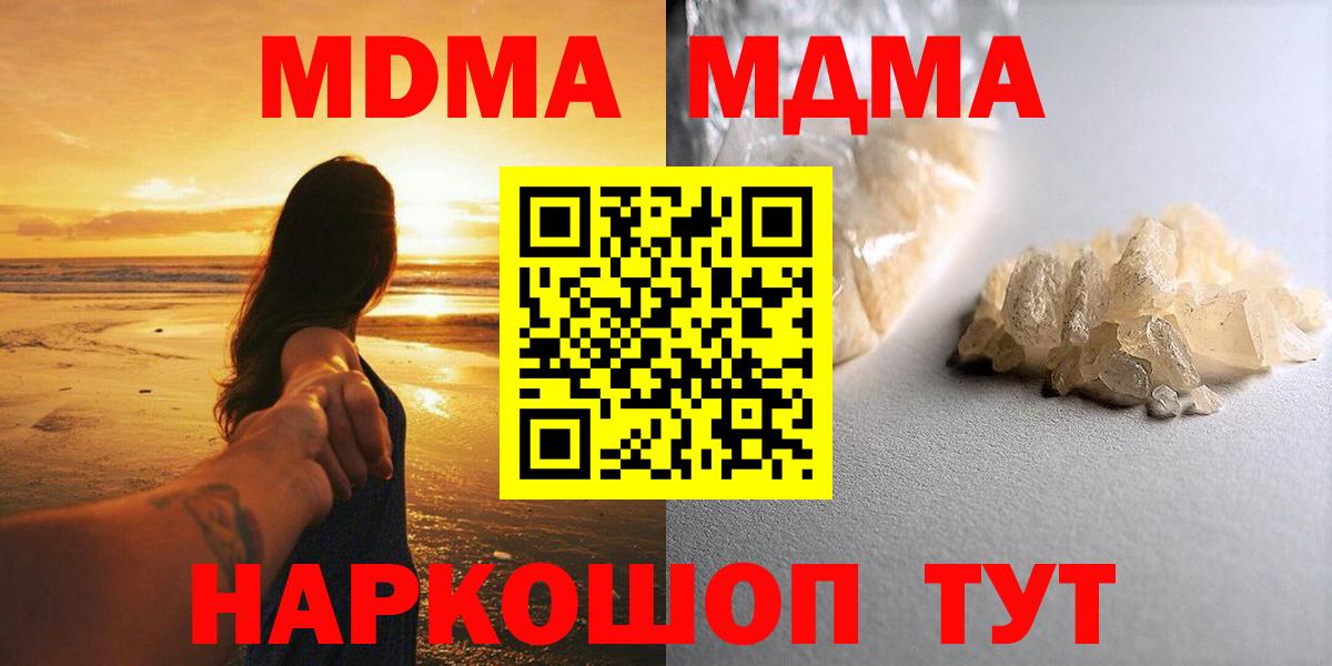 МДМА Molly Прокопьевск