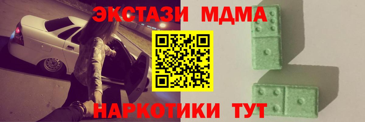 МДМА VHQ  Вход с VPN  МДМА  Прокопьевск  MDMA Molly 
