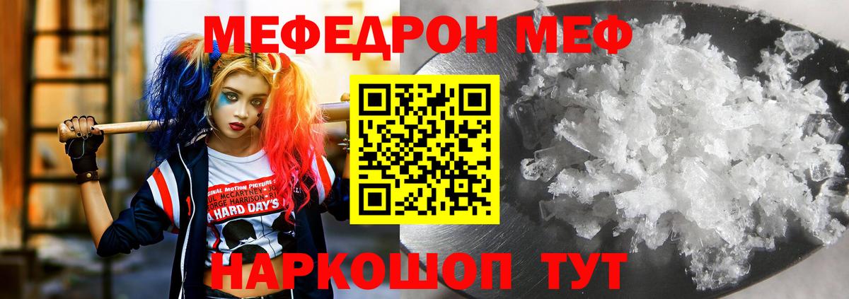 Прокопьевск  Мефедрон  МЕФ кристаллы  Вход с VPN  Мефедрон мяу мяу 