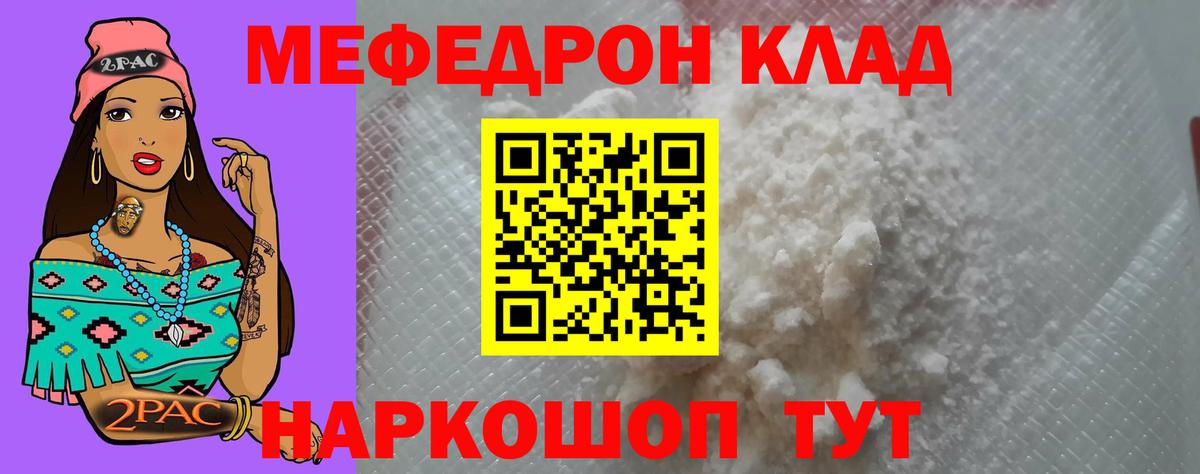 Меф мяу мяу мука Прокопьевск