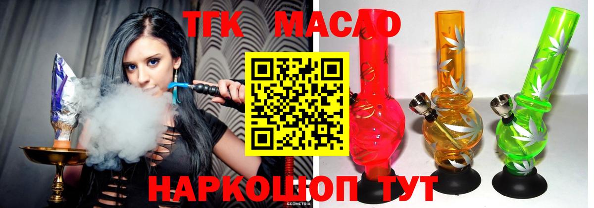 Дистиллят ТГК концентрат Прокопьевск