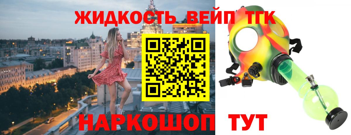 ТГК вейп  Вход с VPN  Прокопьевск 